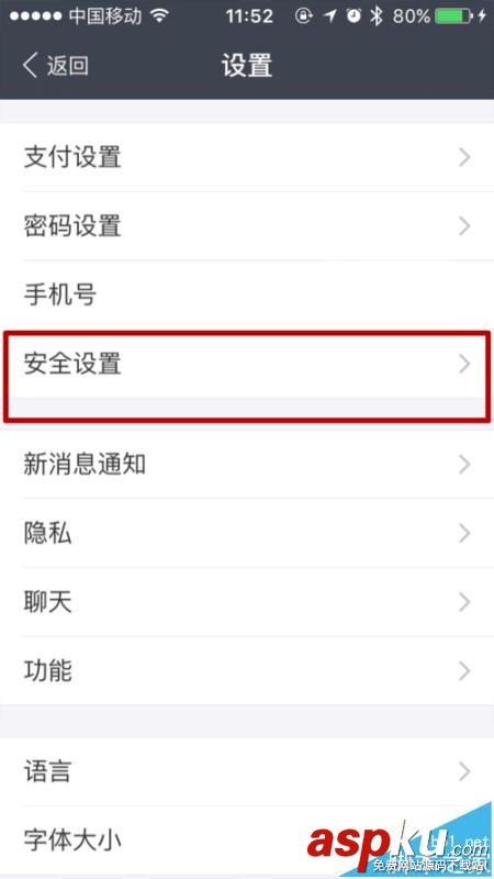 支付寶,重新登陸