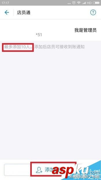 支付寶怎么申請商家服務?支付寶申請商家服務功能教程 支付寶,商家,商家服務