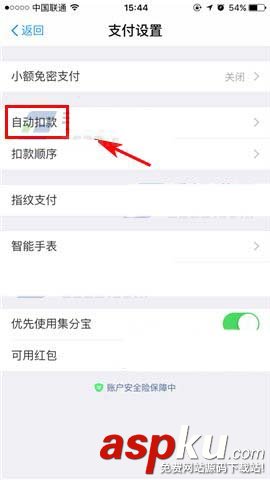 支付寶