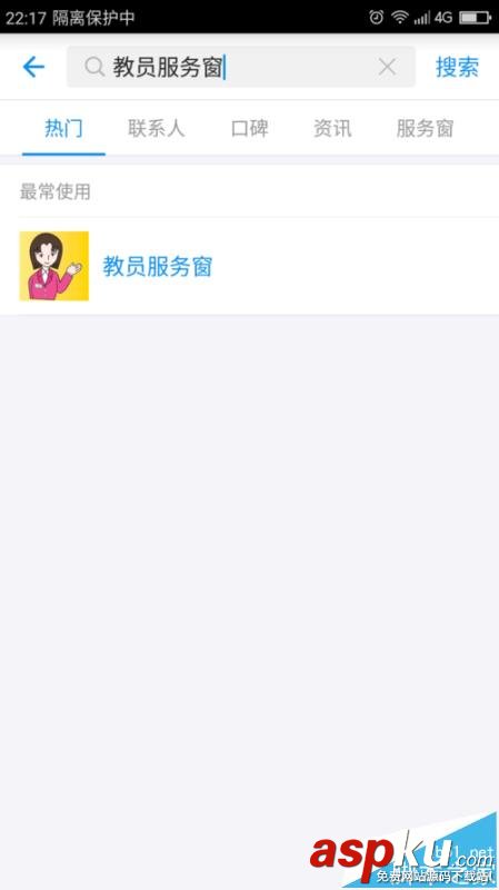 支付寶APP怎么添加教員服務窗? 支付寶,服務窗