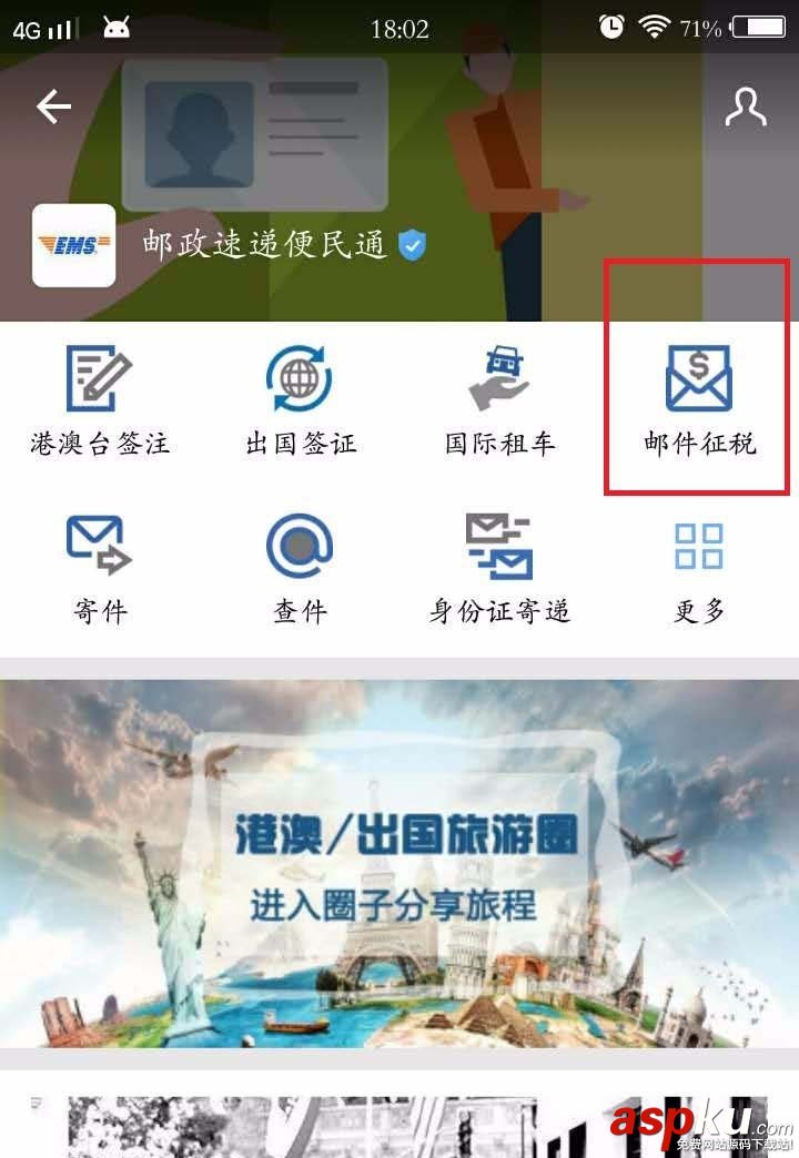 支付寶,海關關稅