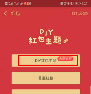 支付寶如何定制紅包主題 支付寶DIY紅包主題詳細步驟 支付寶,定制,紅包,主題