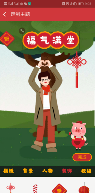 支付寶如何定制紅包主題 支付寶DIY紅包主題詳細步驟 支付寶,定制,紅包,主題