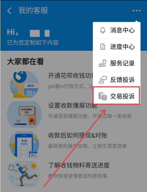 支付寶,二維碼,理賠