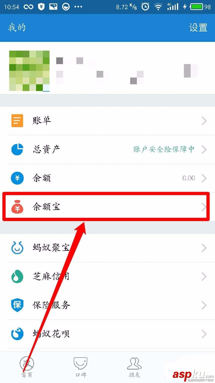支付寶余額寶紅包怎么使用? 支付寶,余額寶,紅包