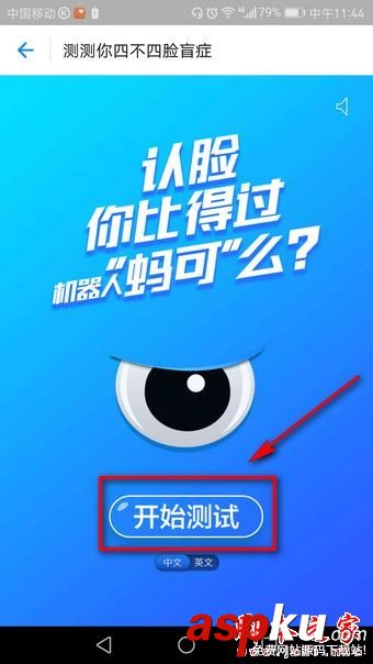 支付寶臉盲測試在哪里 支付寶臉盲測試玩法介紹 支付寶臉盲游戲,支付寶臉盲,臉盲測試