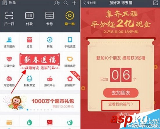 2017支付寶福卡,支付寶?？ㄔ趺春秃糜呀粨Q