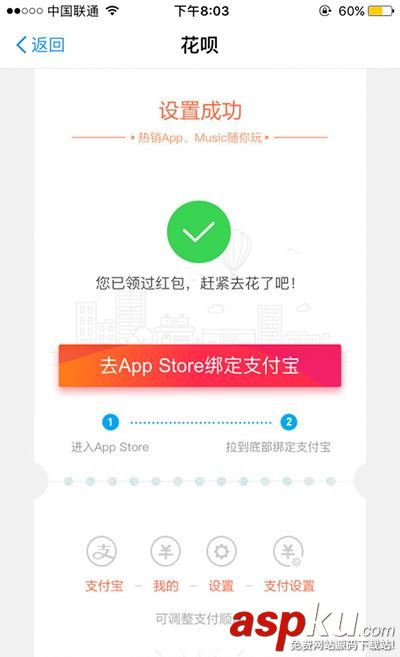 支付寶app store花唄紅包怎么領取 app,store,花唄紅包,支付寶紅包,支付寶花唄