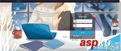 支付寶,掃碼登陸