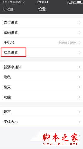 支付寶登錄痕跡怎么刪除 來無影去無蹤 支付寶,登錄,痕跡,刪除