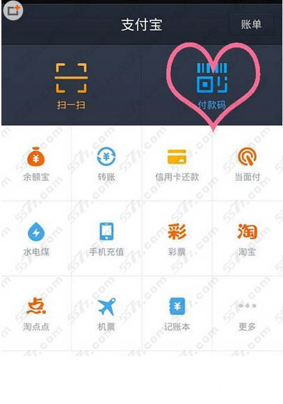 支付寶雙十二超市打折規(guī)則說(shuō)明