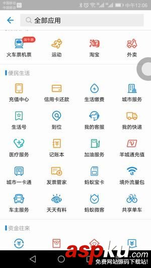 支付寶,流量