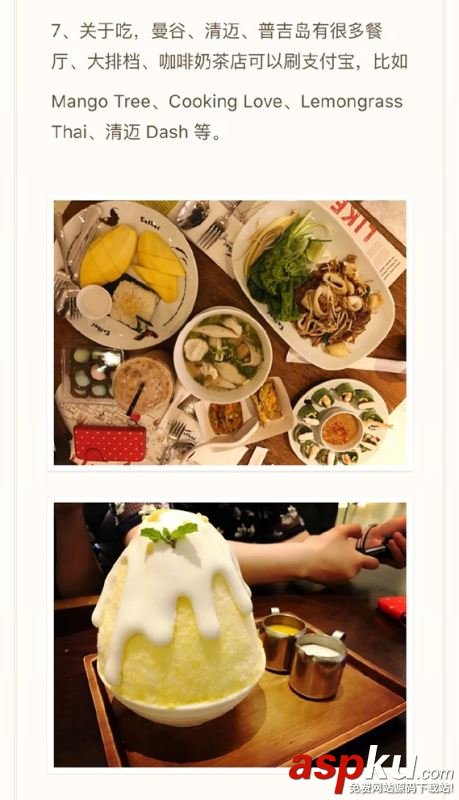 支付寶泰國怎么用? 泰國支付寶最全使用攻略 支付寶,泰國