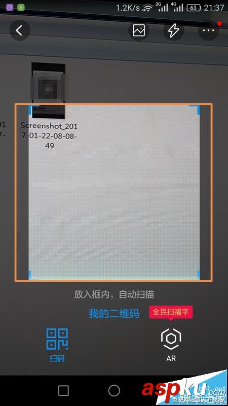支付寶app怎么掃二維碼關(guān)注朋友并生成吱口令? 支付寶,二維碼,吱口令