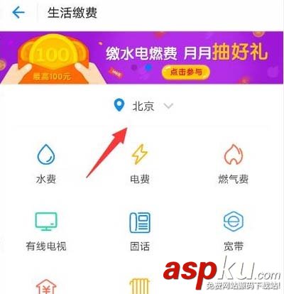 支付寶怎么查詢每日用電量? 支付寶用電量查詢的教程 支付寶,電量