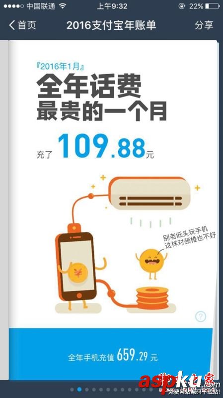 支付寶2016年度賬單,2016支付寶賬單查詢