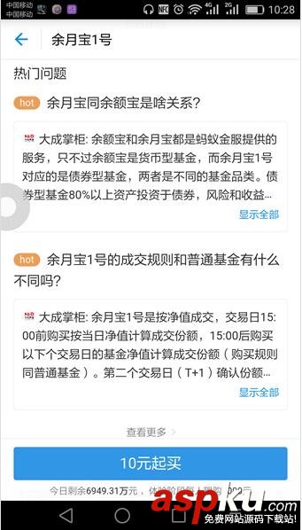 支付寶,余月寶,怎么樣,余月寶1號,風險