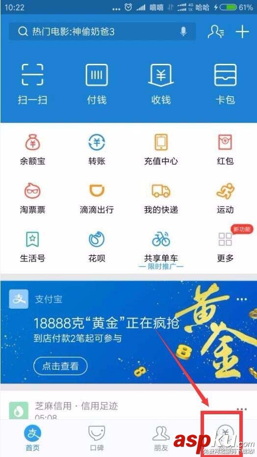 支付寶,保險