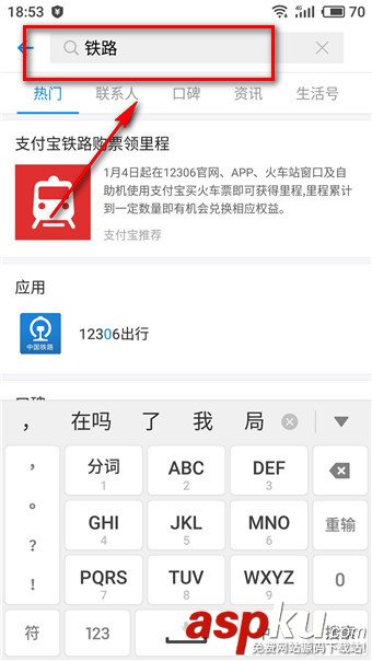 支付寶鐵路立減券幾點發放?支付寶鐵路立減券入口及領取方法介紹 支付寶鐵路立減券幾點發放,支付寶鐵路立減券入口,支付寶鐵路立減