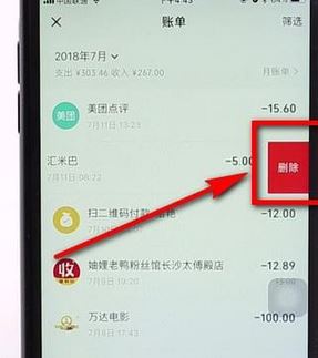 支付寶,火車票,里程兌換