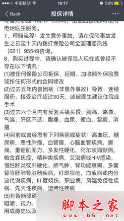 支付寶,美廚娘關愛險