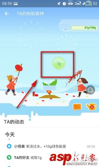 支付寶螞蟻森林入口在哪 螞蟻森林怎么收取別人的能量 支付寶,螞蟻森林