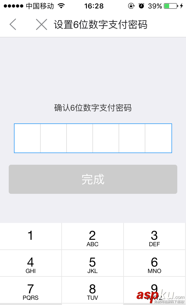 京東app怎么找回支付寶密碼? 京東忘記支付密碼的解決辦法 京東,密碼