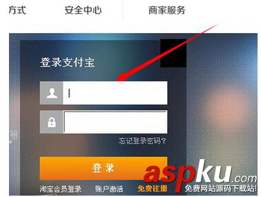 支付寶,學費,繳納