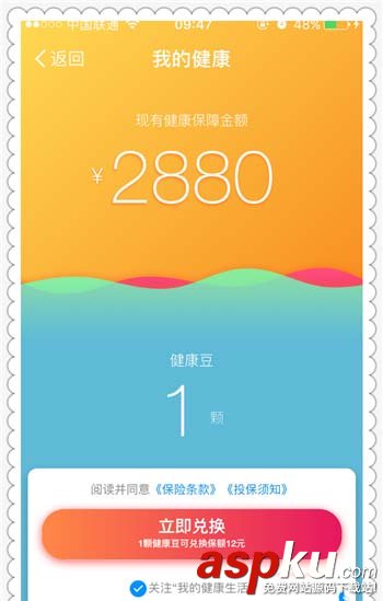 支付寶app中領(lǐng)取的健康豆怎么使用? 支付寶,健康豆