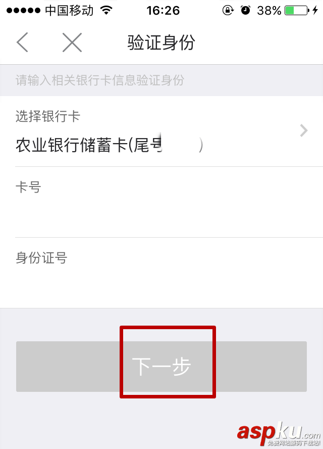 京東app怎么找回支付寶密碼? 京東忘記支付密碼的解決辦法 京東,密碼