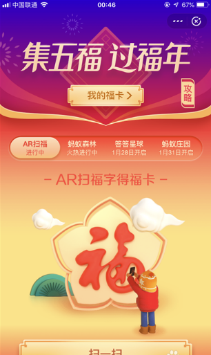 2019支付寶集五福怎么集到花花卡?附集花花卡攻略詳解! 支付寶,集五福,花花卡