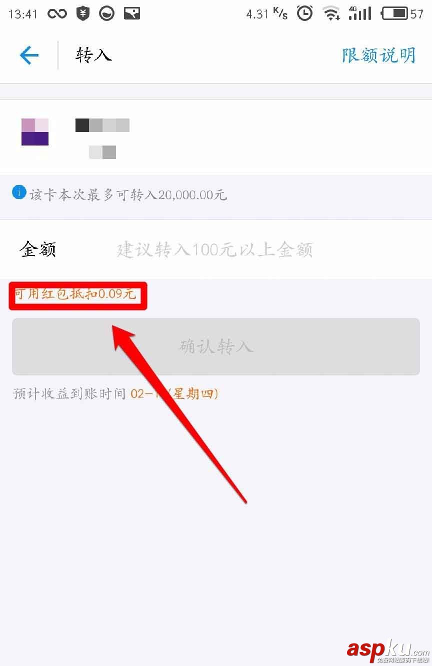支付寶app怎么玩余額寶紅包? 支付寶,余額寶,紅包
