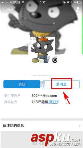 支付寶app怎么制作自己的表情包? 支付寶,表情包