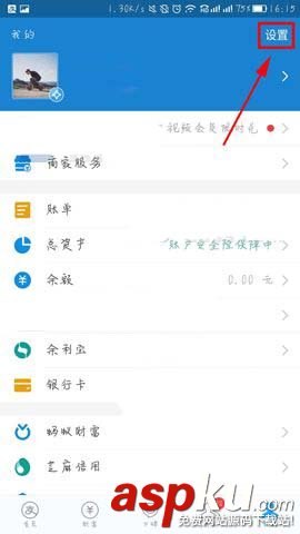 支付寶app怎么設置優先使用紅包支付? 支付寶,紅包