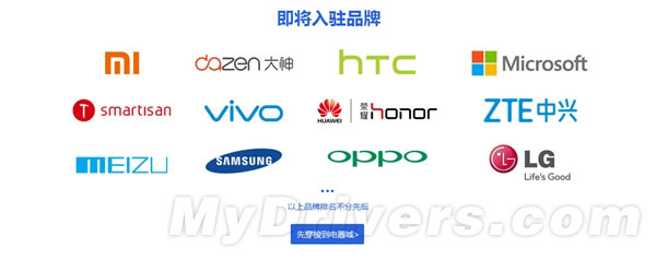 天貓成立手機館:小米、魅族、錘子都來了