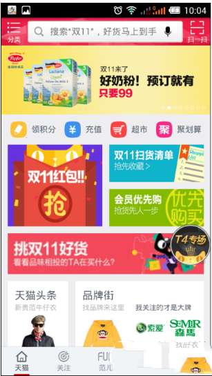 天貓寶怎么充值?天貓寶三種充值方法介紹