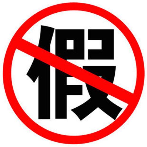 馬云說淘寶假貨比實體店少，你信嗎？
