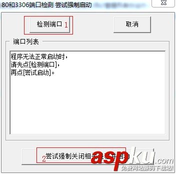 phpstudy剛啟動apache就關閉 phpStudy啟動失敗時的解決方法 phpstudy,apache,啟動失敗