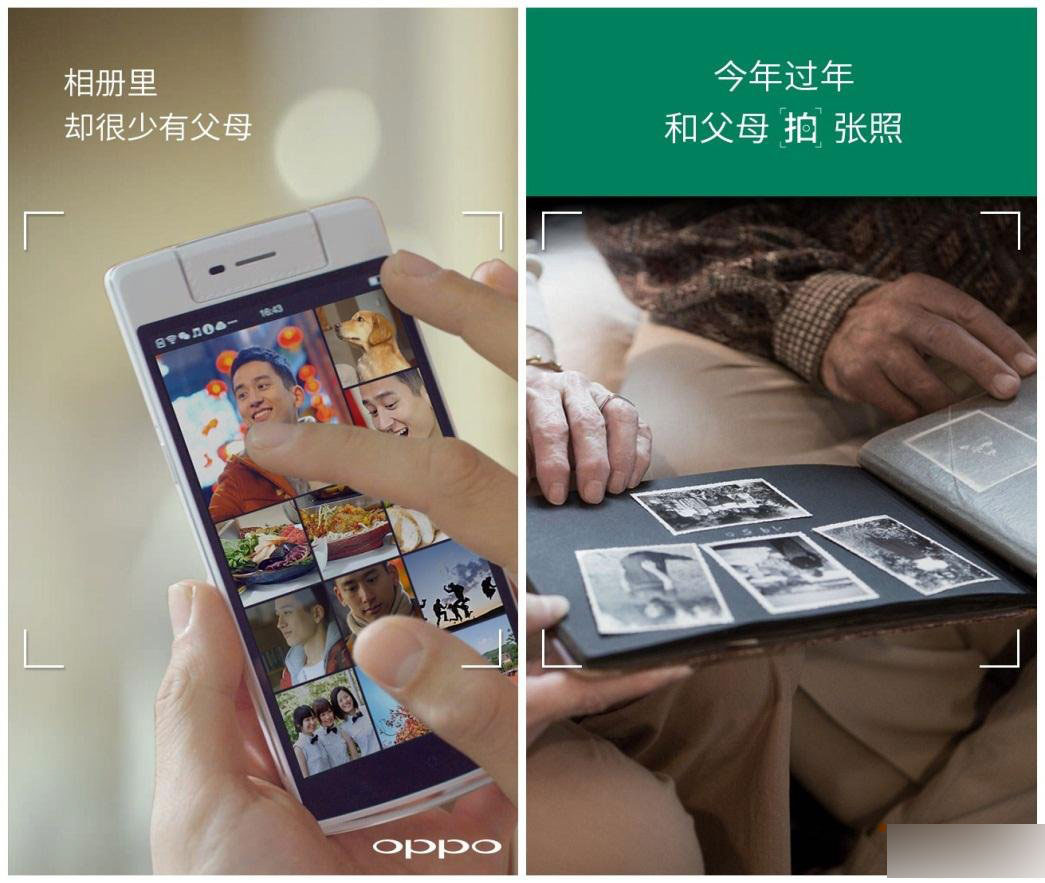 OPPO朋友圈廣告走親情路線
