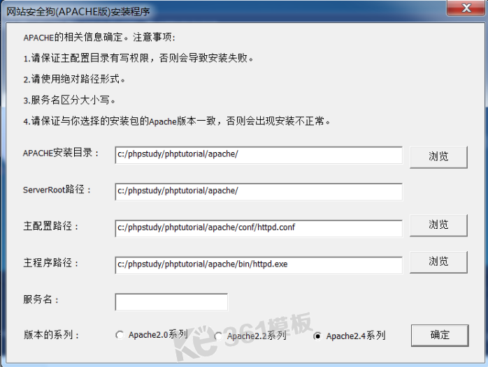 phpStudy找不到Apache“服務名” 解決方法 phpStudy找不到Apache“服務名” 解決方法