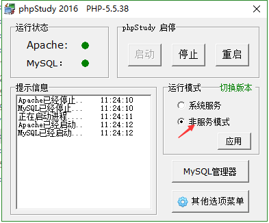 phpStudy找不到Apache“服務名” 解決方法 phpStudy找不到Apache“服務名” 解決方法