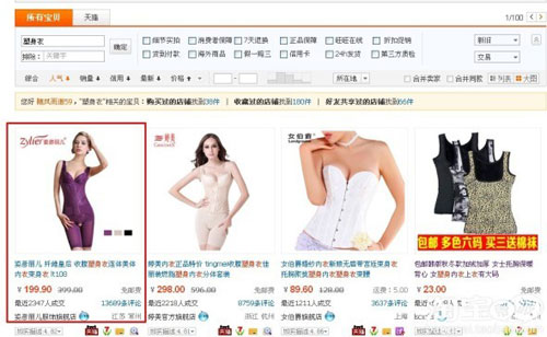 店鋪人氣產品
