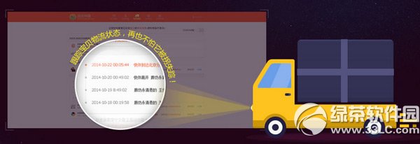 360瀏覽器搶貨神器怎么用?360瀏覽器搶貨神器功能/使用方法2