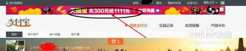 天貓寶怎么用電腦充值，電腦怎么充值天貓寶