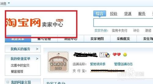 淘寶衣服怎么上架