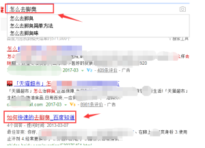 如何利用百度規劃關鍵詞規劃師做精準做問答引流