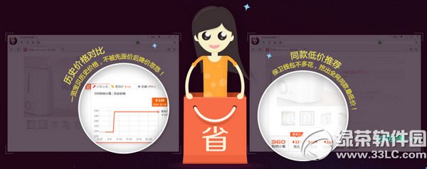 360瀏覽器搶貨神器怎么用?360瀏覽器搶貨神器功能/使用方法3
