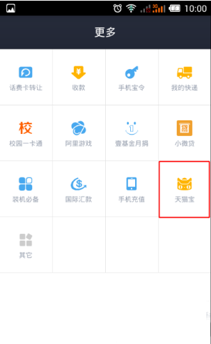 天貓寶怎么充值?天貓寶三種充值方法介紹