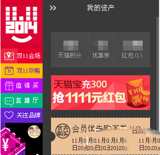 天貓寶怎么充值?天貓寶三種充值方法介紹