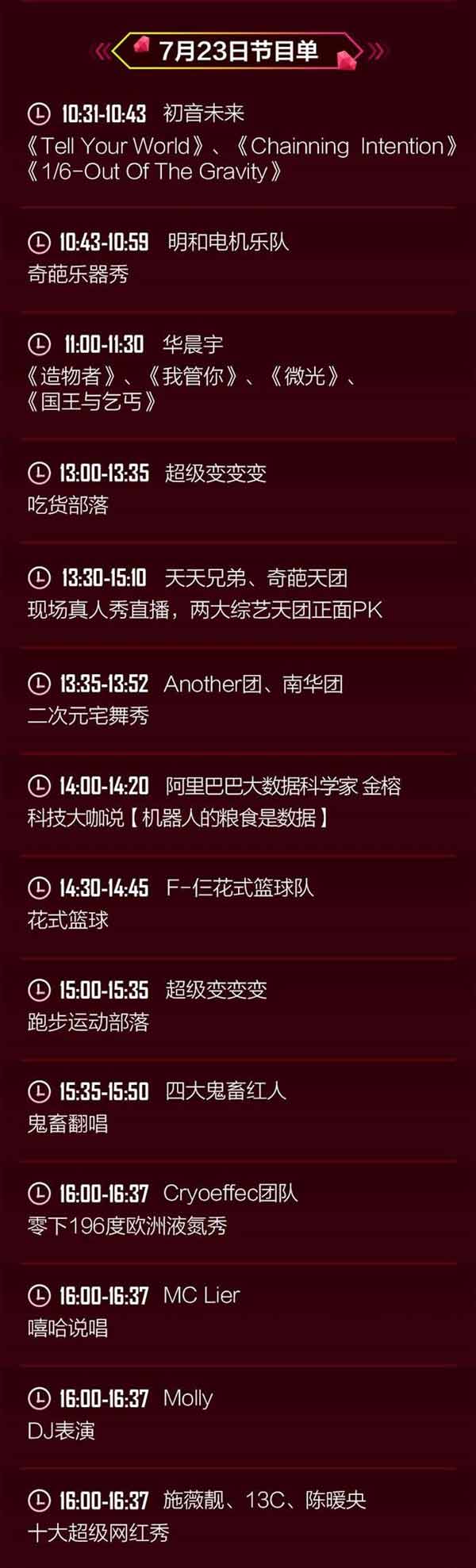 淘寶造物節是個啥?進去逛了一圈我全明白了